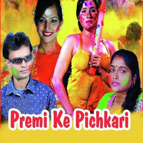 Amit Premi Songs MP3 Download